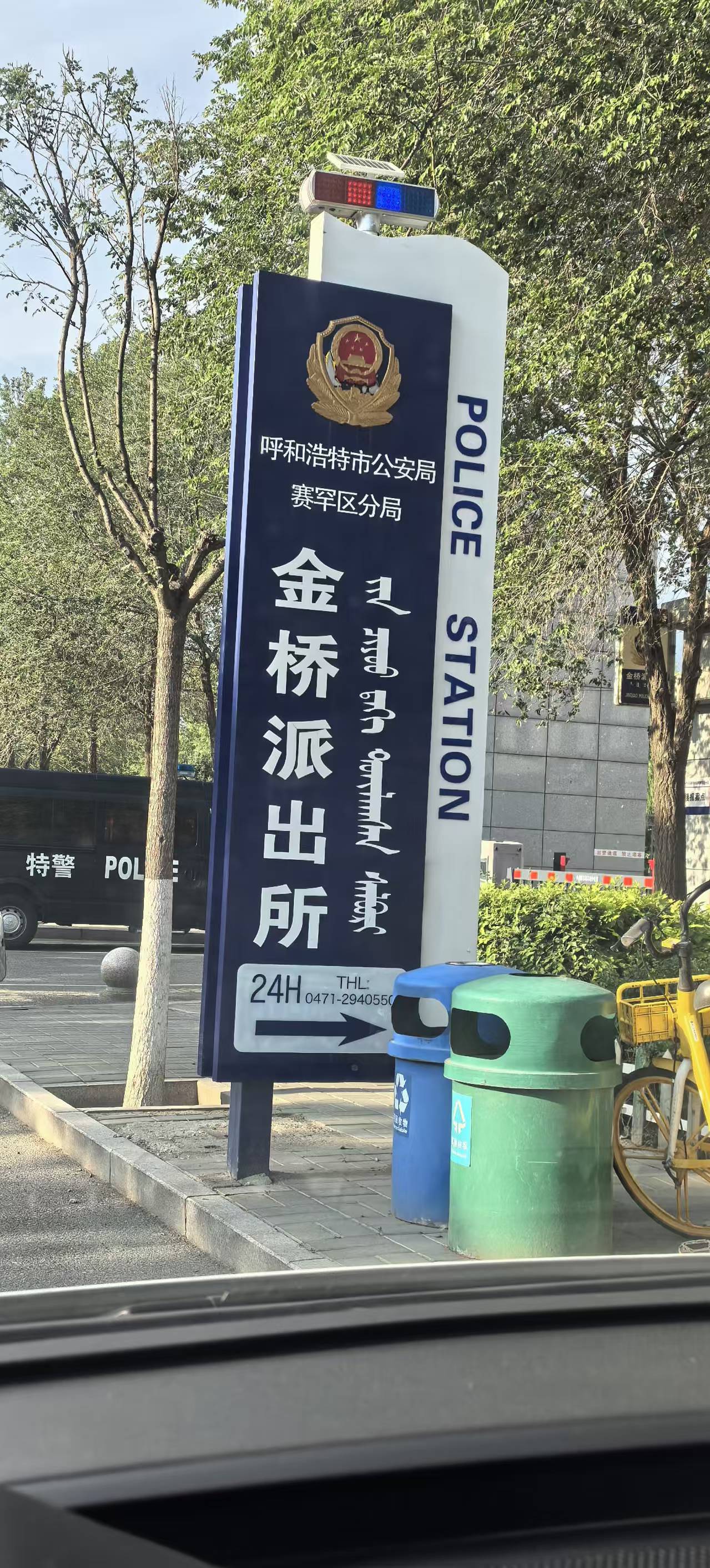 鄂尔多斯导示牌